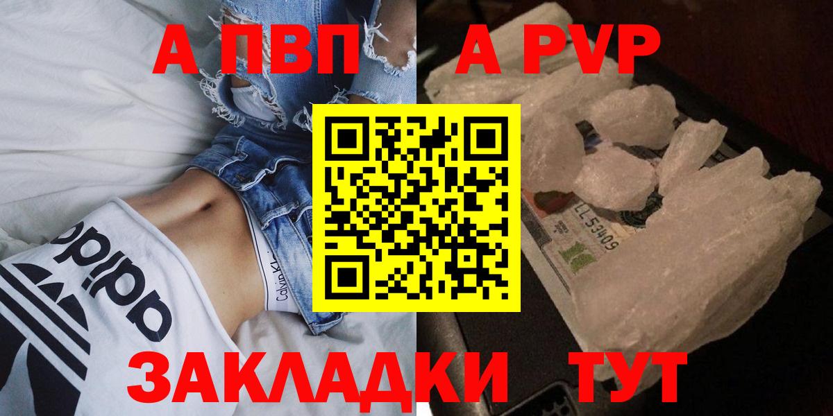 сколько стоит  Вход с VPN  А ПВП крисы CK  Верхняя Пышма  Alpha PVP крисы CK 