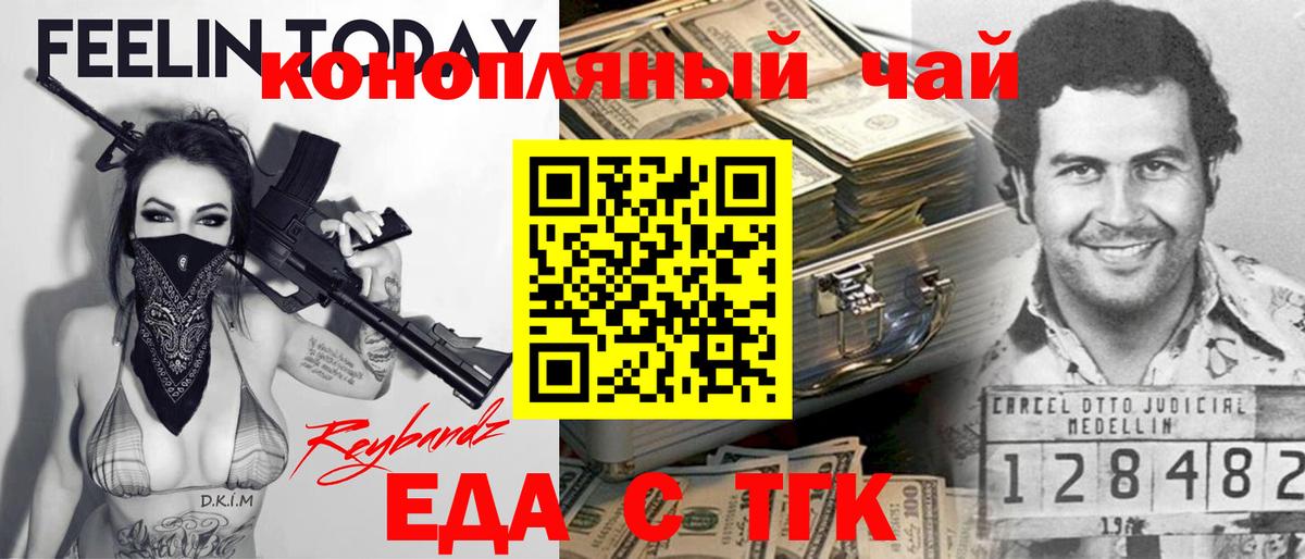 Печенье с ТГК конопля Верхняя Пышма