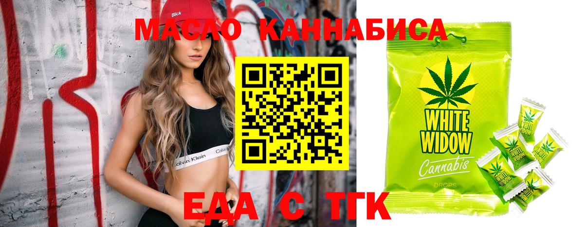 Верхняя Пышма  Печенье с ТГК конопля  Вход с VPN 