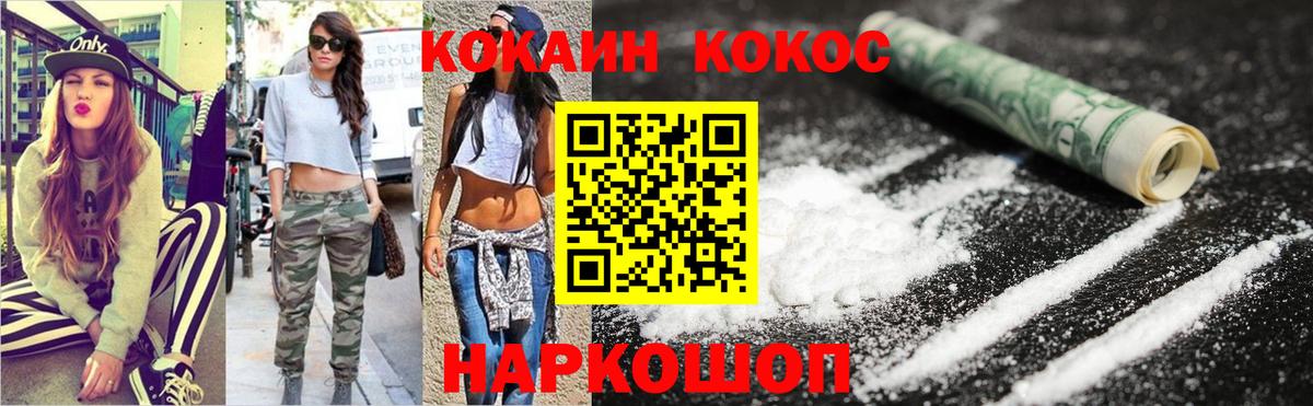 КОКАИН 97%  Кокаин FishScale  Верхняя Пышма  Вход с VPN 