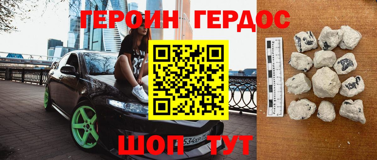 Героин афганец Верхняя Пышма