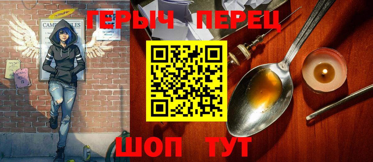 Героин  ГЕРОИН VHQ  Вход с VPN  Верхняя Пышма 