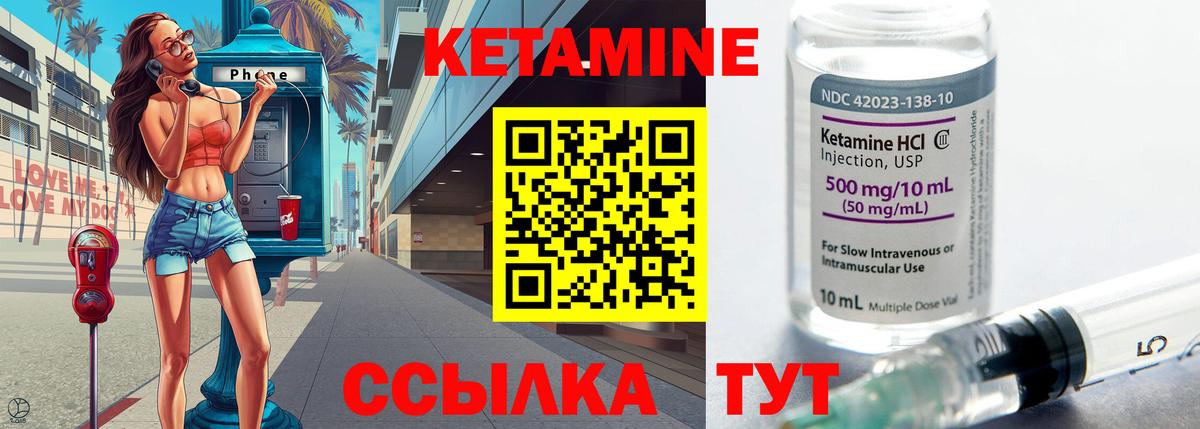 КЕТАМИН ketamine  Кетамин ketamine  Верхняя Пышма  Вход с VPN 