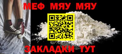 мефедрон VHQ Бийск