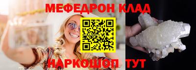 мефедрон VHQ Бийск