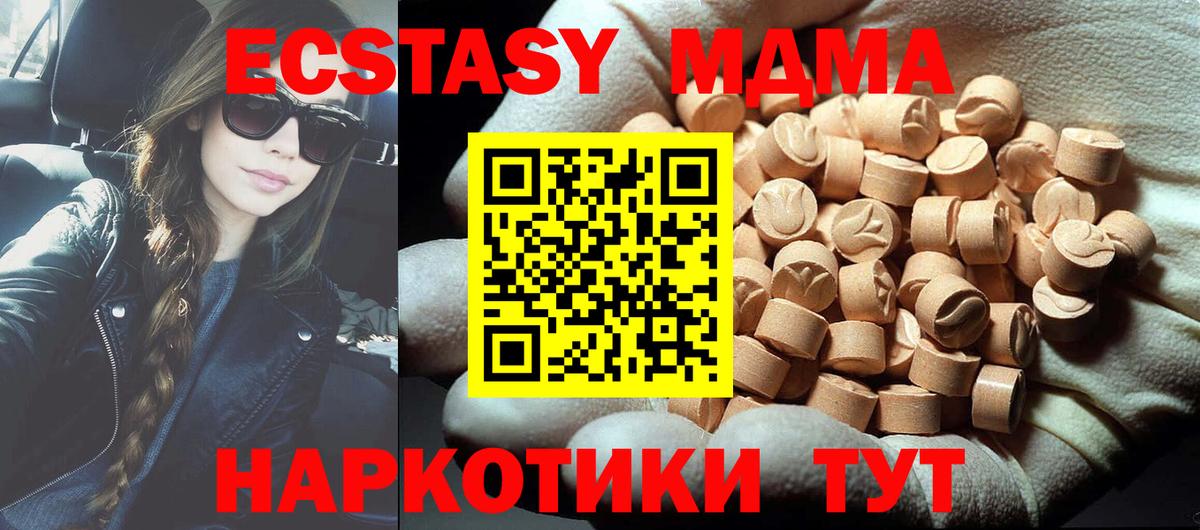 МДМА молли Верхняя Пышма