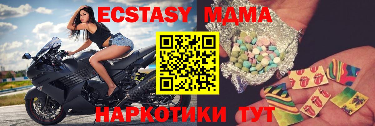 МДМА Molly  МДМА молли  Верхняя Пышма  МДМА  Вход с VPN 