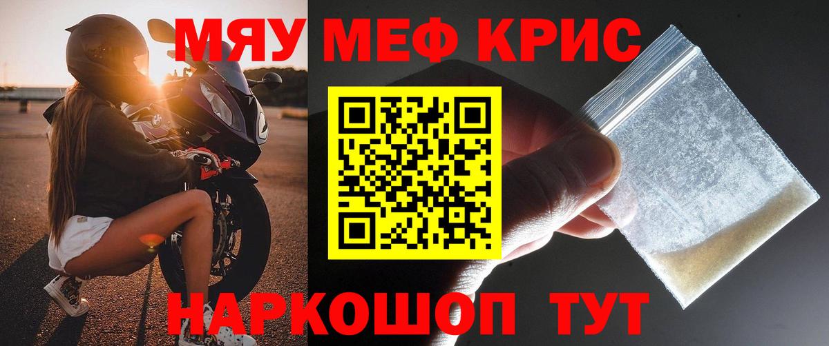 МЕФ 4 MMC  Мефедрон  Верхняя Пышма  МЯУ-МЯУ кристаллы  Вход с VPN 