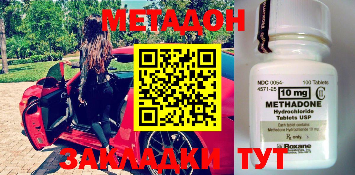 МЕТАДОН кристалл  Вход с VPN  Верхняя Пышма  МЕТАДОН мёд 
