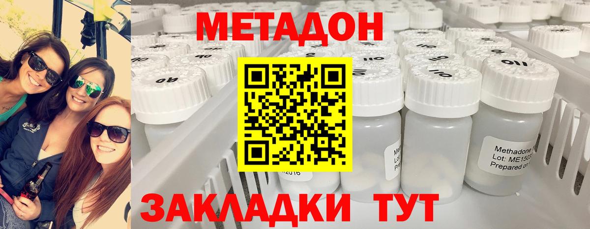 Метадон белоснежный Верхняя Пышма