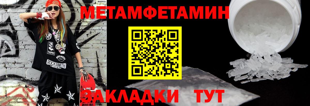 Метамфетамин пудра Верхняя Пышма