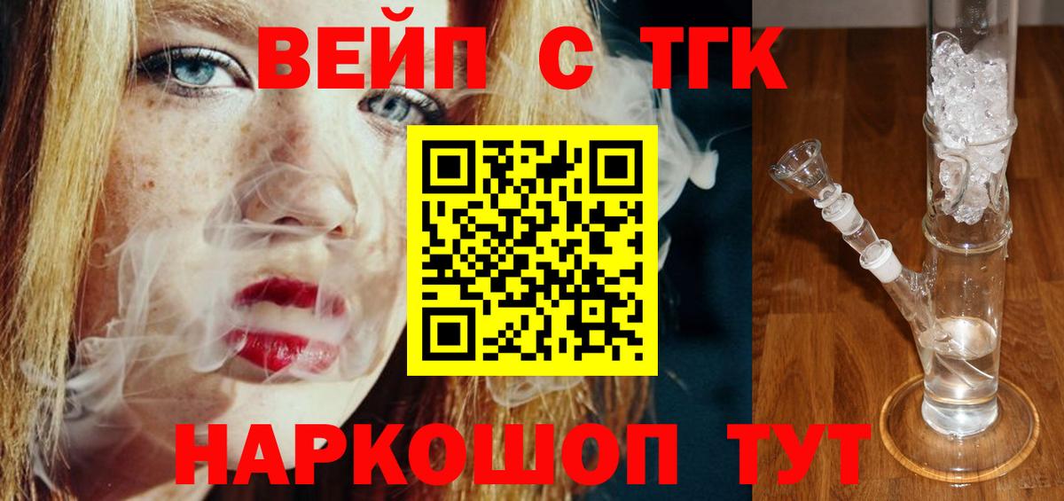 ТГК THC oil  Вход с VPN  Верхняя Пышма 