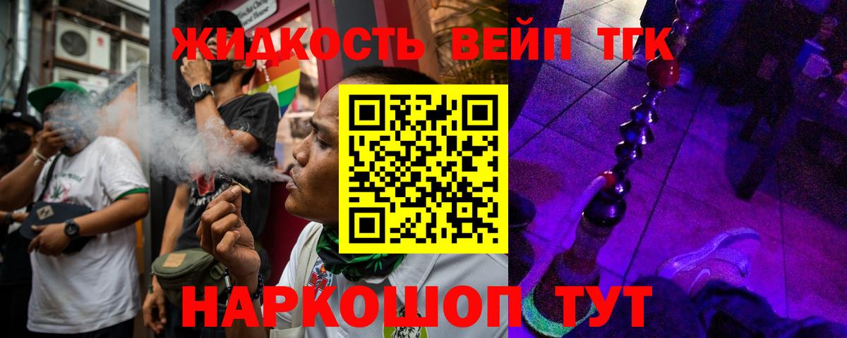 ТГК вейп Верхняя Пышма